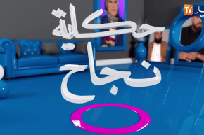 حكاية نجاح: أمهات مكـ.افحات