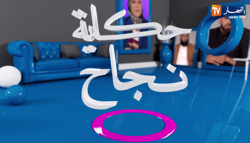 حكاية نجاح: أمهات مكـ.افحات