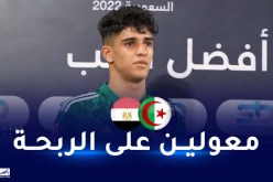 عفاري: “سنحضّر كما ينبغي لمواجهة مصر بهدف ضمان الفوز”