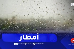إستمرار تساقط الأمطار الرعدية بأقصى الجنوب