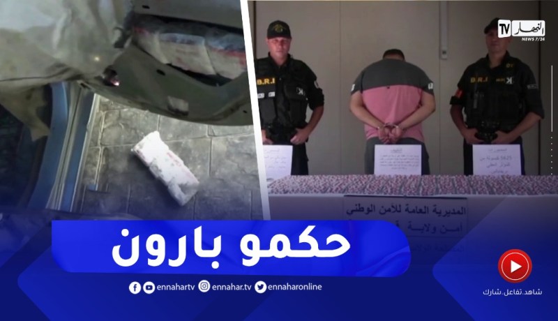 فرقة البحث والتدخل توقف بارون مهلوسات بحوزته قرابة 6000 قرص بقسنطينة