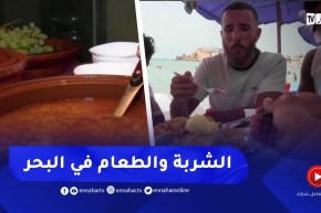 عين تموشنت : الأكلات التقليدية تستهوي المصطافين وتستقطب السواح بالفنادق