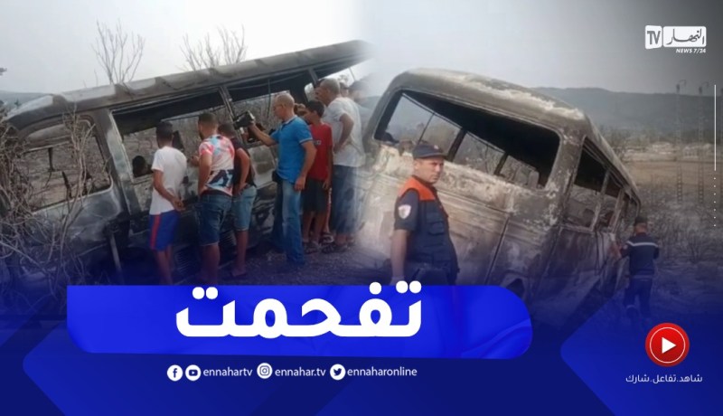 الطارف: شاهد كيف أصبحت الحافلة التي راح ضحيتها 8 أشخاص
