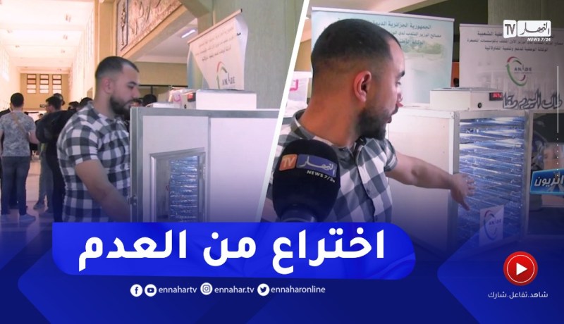 جزائريون: تقنية جديدة لتجفيف الفواكه والخضروات