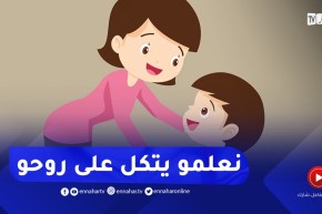 ماهي المهام المنزلية التي أستطيع أن أوكلها لإبني وتتماشى مع مهاراته وعمره؟