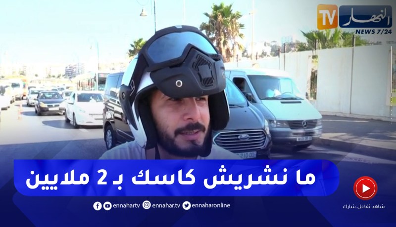أمن: عدم إلتزام الراكب الثاني بالدراجات النارية بإرتداء الخوذة .. مخالفة