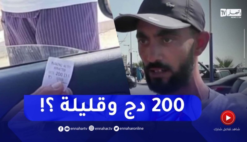 الباركينغ”..تسعيرة تحت رحمة مافـيا الشواطئ”