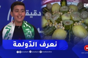 محمد البسيوني : هذا ما أعرفه عن أبطال الجزائر و الأكلات الجزائرية