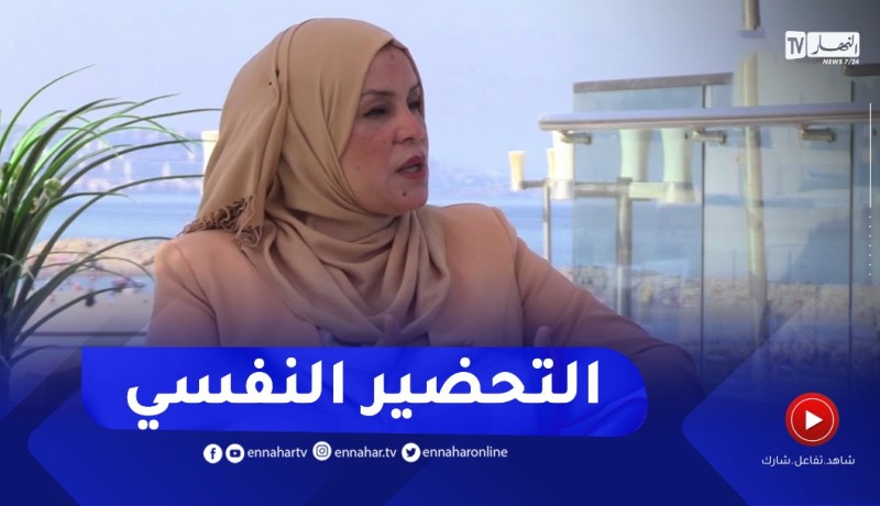 نهاركم جديد/ التحضير النفسي للدخول المدرسي