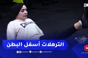 نهاركم جديد: تمارين الترهلات أسفل البطن