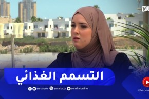 نهاركم جديد/ التسمم الغذائي في فصل الصيف ؟