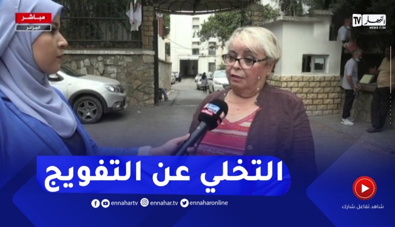 جميلة خيار: اقترحنا العودة للتدريس بالنظام العادي والتخلي عن التفويج