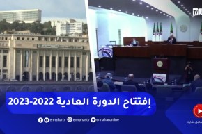 إفتتاح الدورة العادية 2022- 2023 يوم 4 سبتمبر