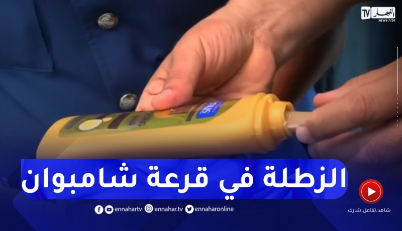 شاهد كيف يطيح أمن المطار بالمهربين في مشاهد حقيقة .. لقاوه مهرب الزطـلة في قرعة شومبوان