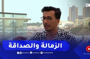 نهاركم جديد: الزمالة والصداقة في العمل.. والفرق بينهما !