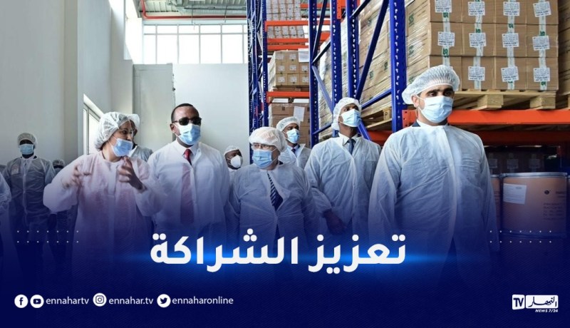 تعاون جزائري اثيوبي في الصناعة الصيدلانية