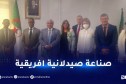 تعزيز التعاون بين الجزائر واثيوبيا في الصناعة الصيدلانية