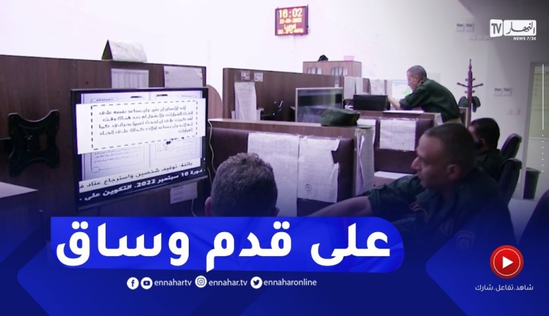 الطارف: النهار داخل خلية المتابعة العملياتي للدرك الوطني