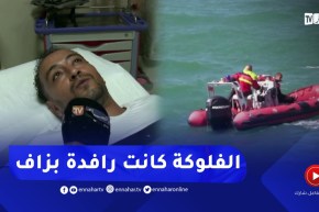 الطارف: تفاصيل حادث إنقلاب زورق نزهة بشاطئ ميسيدا بالقالة