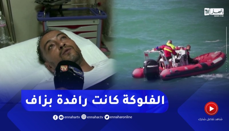 الطارف: تفاصيل حادث إنقلاب زورق نزهة بشاطئ ميسيدا بالقالة