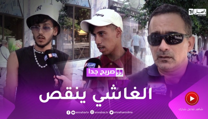 صريح جدا: ما سر تفضيل الجزائري قضاء عطلته في شهر سبتمبر؟