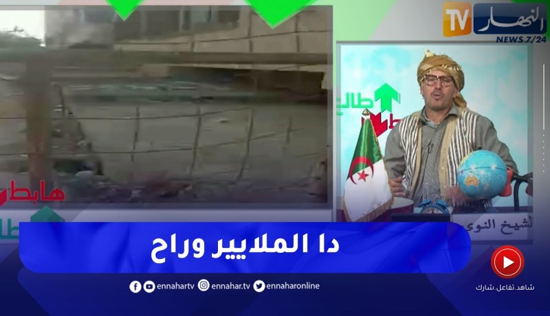 مواطنون من غليزان يستنجدون بالنوي بعدما تحايل عليهم مرقي عقاري .. دا الدراهم والسكنة ماكملهاش