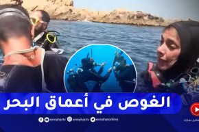 نهاركم جديد/ الغوص في أعماق البحر تستهوي الشباب