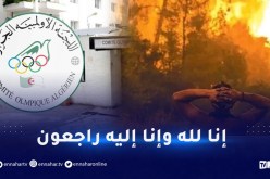 اللجنة الأولمبية تعزي عائلات ضحايا الحرائق