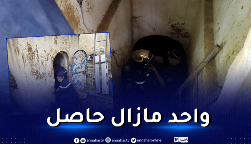 المدية.. إنقاذ شخصين من الموت اختناقا داخل نفق منبع مائي