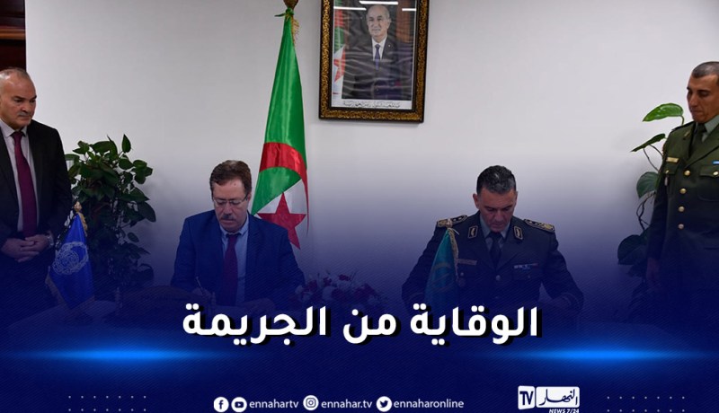 تعزيز التعاون الأمني بين المديرية العامة للأمن الوطني وقيادة الدرك الوطني
