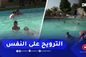 سطيف: عائلات تلجأ للمسابح الخاصة بدل العمومية بسبب نقصها