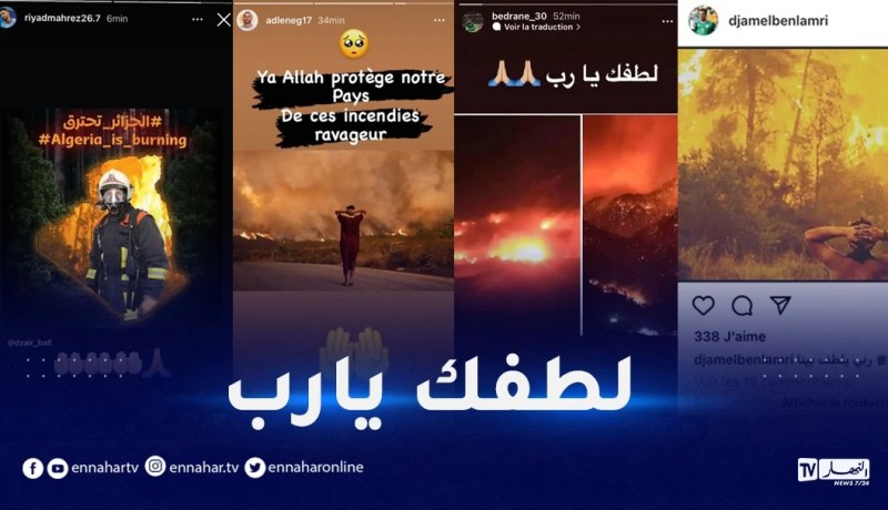 لاعبو “الخضر” يتضامنون مع ضحايا الحرائق