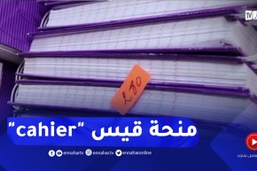 300 دينار المنحة العائلية.. هل حان الوقت لتحيينها