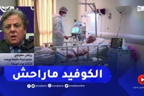 البروفيسور مهياوي : الوبـاء مازال ماراحش..والحديث عن الموجة الخامسة لايزال مبكرا