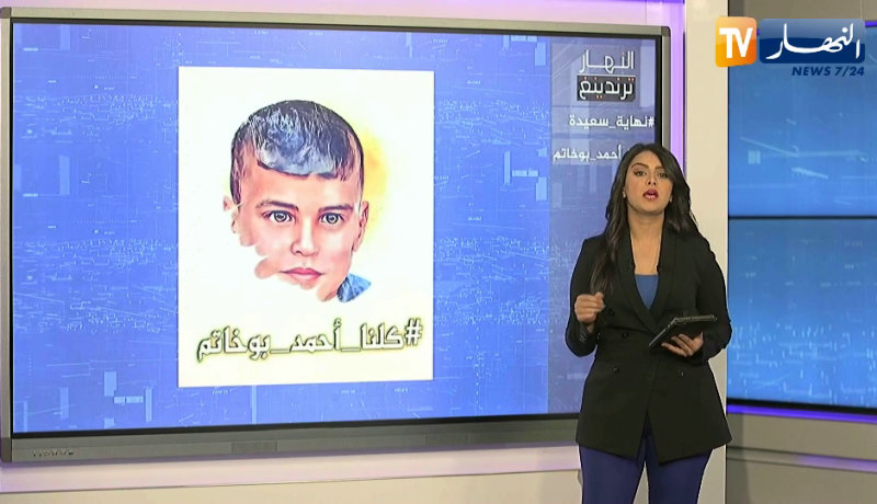 النهار ترندينغ: طفل موريتاني يصارع السيول وهشتاع كلنا محمد بوخاتم يجتاح مواقع التواصل الإجتماعي