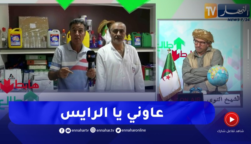 مستثمر يطالب بقطعة أرض لإنشاء مصنع وتجنيب إستيراد مادة كيميائية تكلف الدولة ملايين اليوروهات