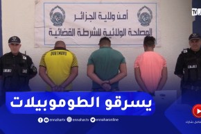 توقيف 3 أشخاص وإسترجاع 5 مركبات نفعية محل سـ.ـرقة