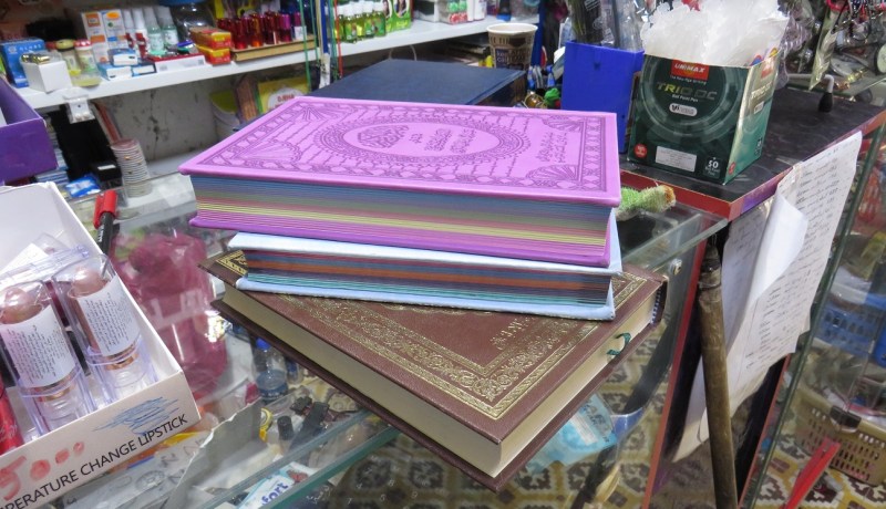 بالصور.. حجز مصاحف تحمل التدرج اللوني لعلم المثليين