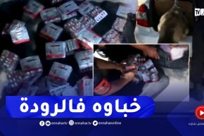 قسنطينة: حجز أزيد عن 5000 قرص مهـلوس أجنبي كانت مخبأة داخل عجلة سيارة
