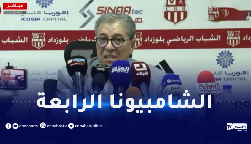 هذا ماقاله محمد بلحاج عن الكوكي وأهداف الفريق هذا الموسم