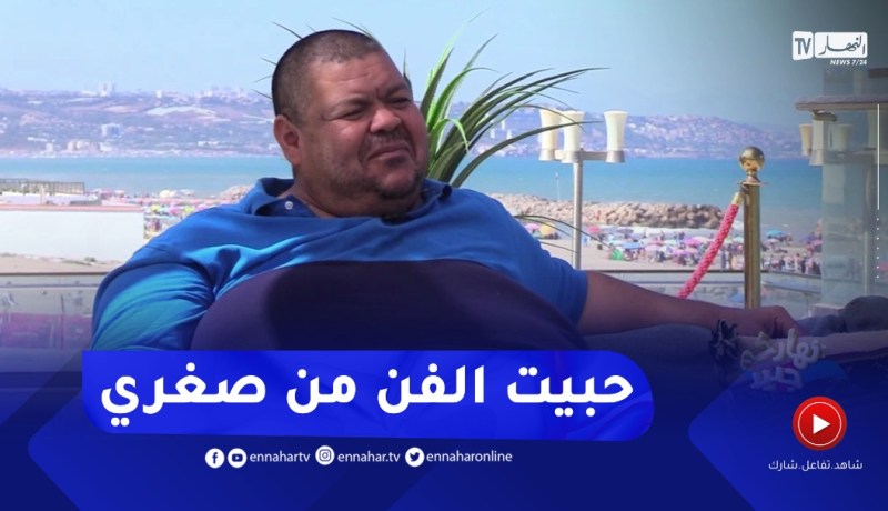 نهاركم جديد/ الفنان المعروف “بنيبن” يفتح قلبه للنهار ويحكي عن حياته الفنية