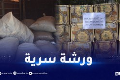 بومرداس.. حجز قرابة 22 قنطار من التبغ المقلدة