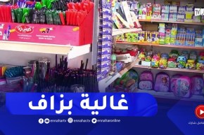 بين الندرة وارتفاع أسعار الأدوات.. دخول مدرسي باهض الثمن !