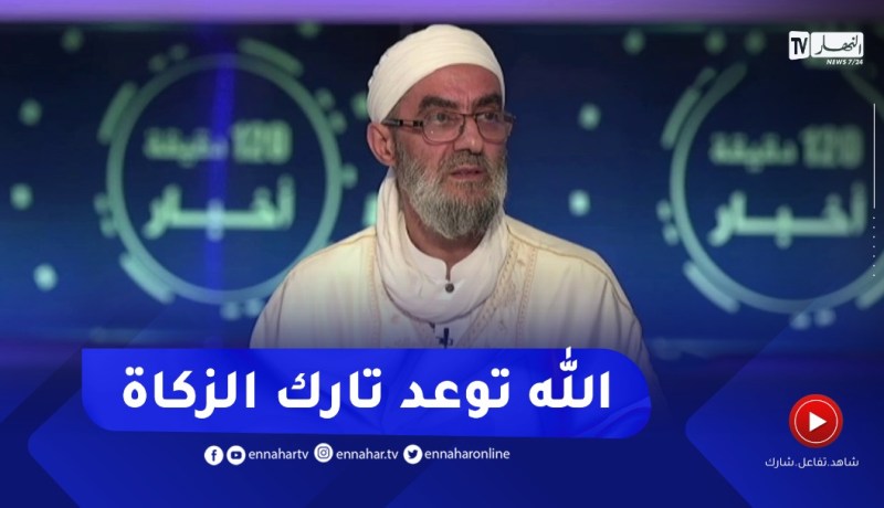 هذه هي عقوبة تارك الزكاة