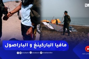 تحرّيات : مداهمات لمـ.ـافيا “الباراصول و الباركينغ” الذين أنهكوا جيب المواطن في الشواطئ..ترقبوه