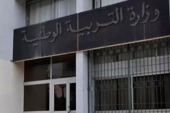 إنهاء مهام مديري التربية بـ 6 ولايات