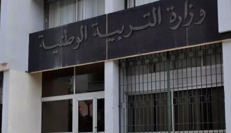 إنهاء مهام مديري التربية بـ 6 ولايات