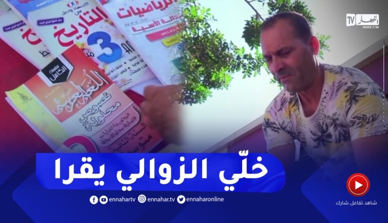 طاولات بيع الكتب المستعملة.. وجهة ذوي الدخل المحدود