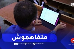 تربية: تاريخ دخول التلاميذ يثير الجدل