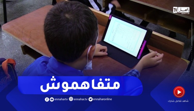 تربية: تاريخ دخول التلاميذ يثير الجدل